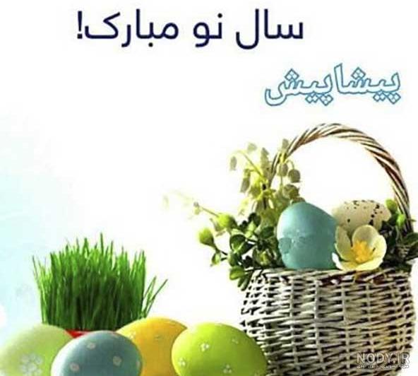 عکس نوشته عید نوروز نزدیکه | عکس نوشته عید نوروز پیشاپیش مبارک