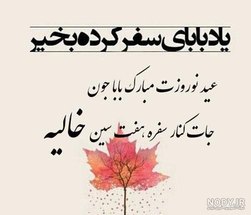 عکس نوشته غمگین نوروز - عکس نودی عکس نوشته غمگین نوروز - عکس نودی