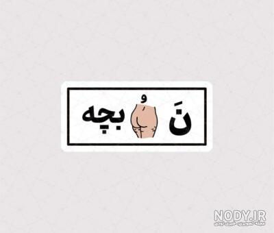 عکس نوشته در مورد لاشیا