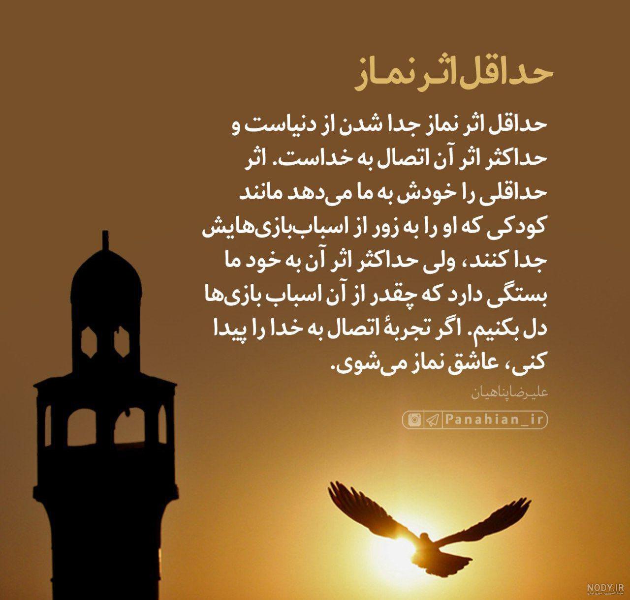 عکس نوشته در مورد نماز اول وقت