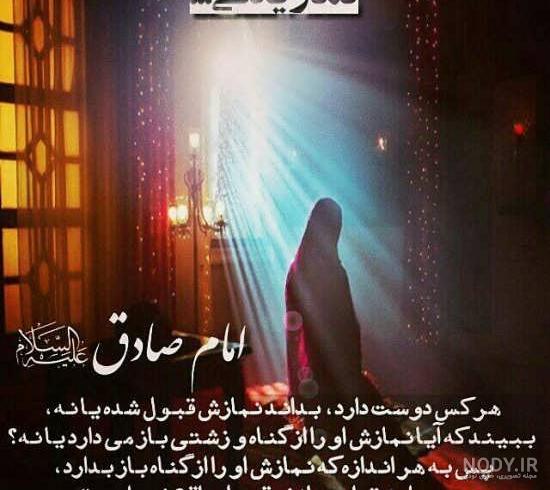 عکس نوشته در مورد نماز خواندن