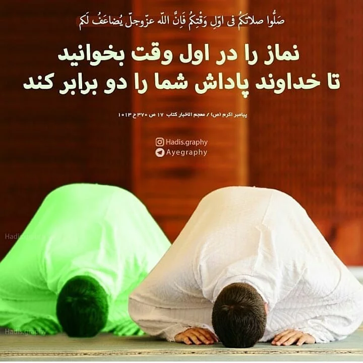 عکس نوشته در مورد نماز شب