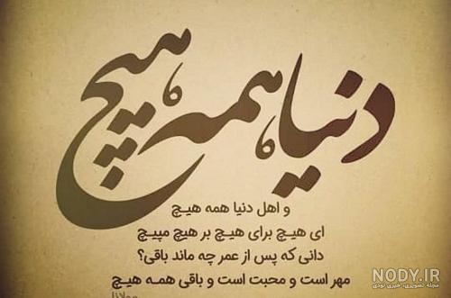 عکس نوشته گذر زندگی
