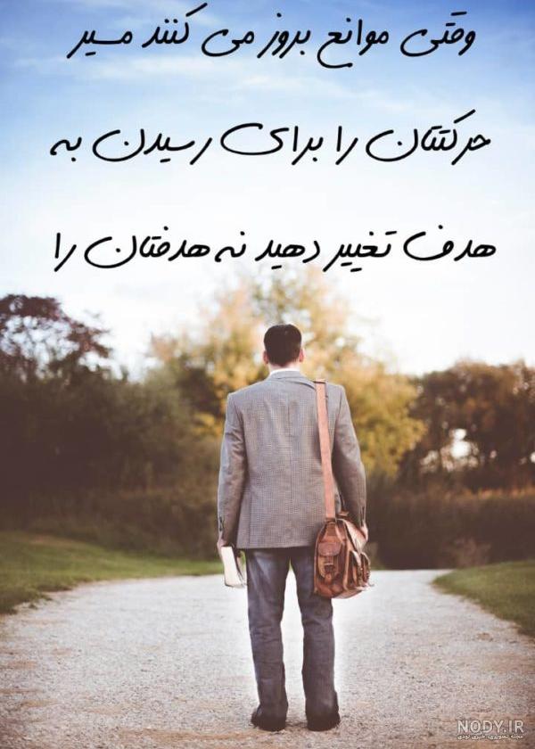 عکس پروفایل انگیزشی بدون متن که شما را برای رسیدن به موفقیت تشویق می کند -  مینویسم