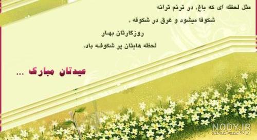 عکس پروفایل تبریک عید نوروز 1404 (متن نوشته سال نو مبارک!)