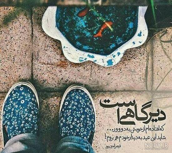 عکس پروفایل دخترونه نوروز