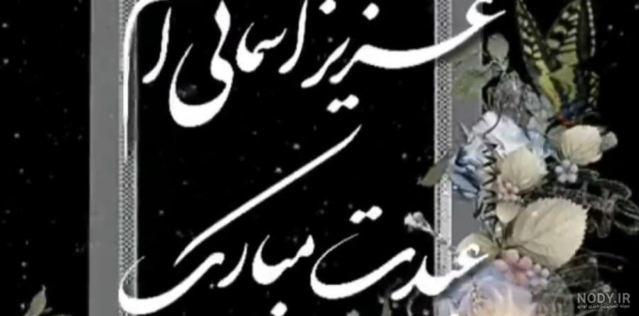 عکس پروفایل غمگین عید عکس پروفایل غمگین عید