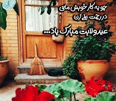 عکس پروفایل در مورد عید غدیر خم