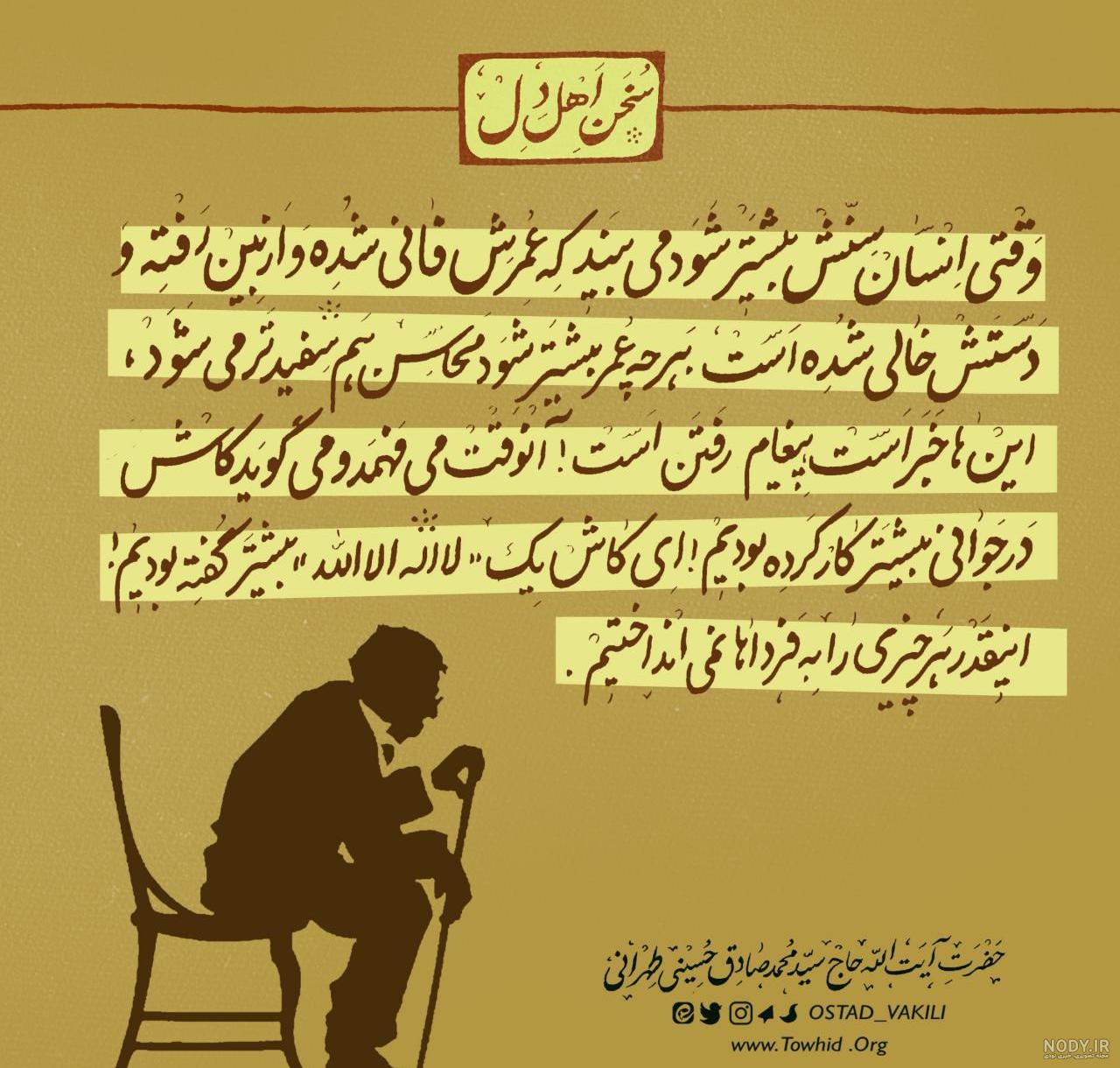 عکس پروفایل گذر زمان؛ عکس نوشته درباره گذشت زمان