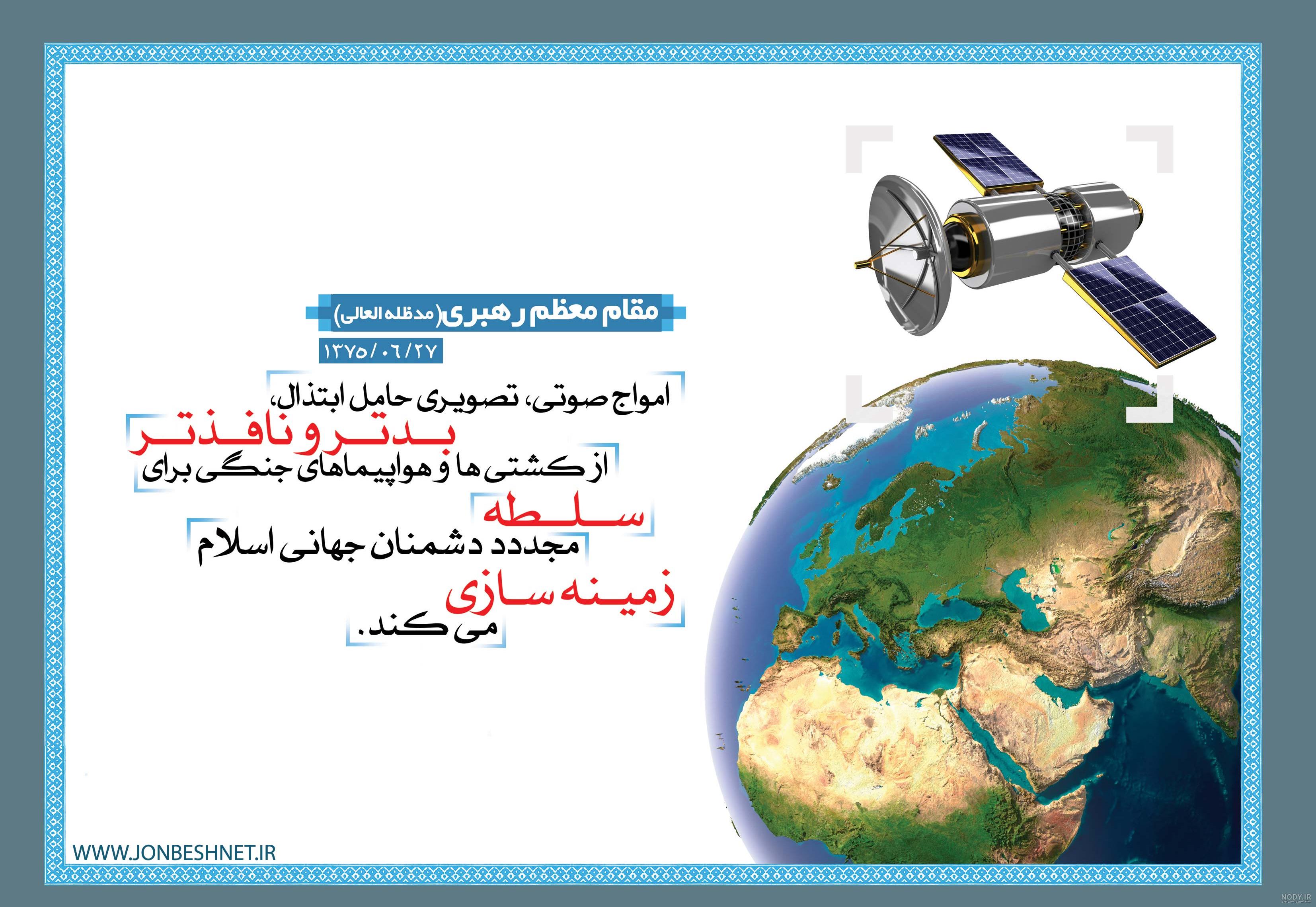 فعالان فضای مجازی به این گلایه رهبری دقت کنند - مشرق نیوز
