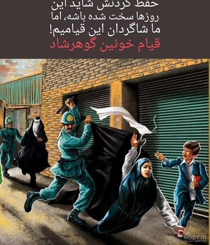 لایحه عفاف و حجاب به زبان ساده : مجازات های جداگانه بی حجابی و بدپوششی در خیابان ، مغازه ، اداره ، دانشگاه ، مدرسه و خودرو برای زنان و مردان لایحه عفاف و حجاب به زبان ساده : مجازات های جداگانه بی حجابی و بدپوششی در خیابان ، مغازه ، اداره ، دانشگاه ، مدرسه و خودرو برای زنان و مردان