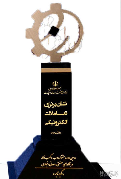لوگو صنعت معدن تجارت ۱۴۰۰ - عکس نودی