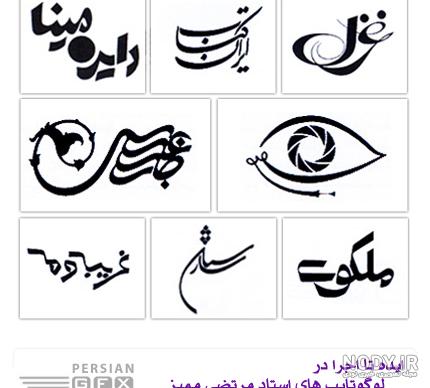 لوگوتایپ اسم زهرا لوگوتایپ اسم زهرا
