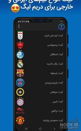 لوگوی رئال مادرید برای دریم لیگ 2024 - عکس نودی لوگوی رئال مادرید برای دریم لیگ 2024 - عکس نودی