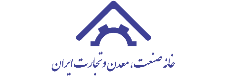 لوگوی سازمان صنعت معدن و تجارت