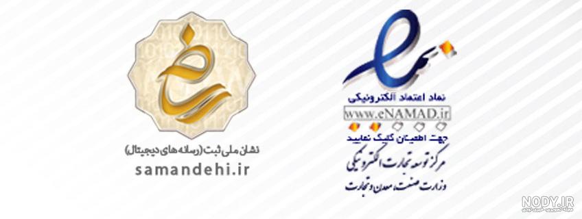 لوگوی سازمان صنعت معدن و تجارت