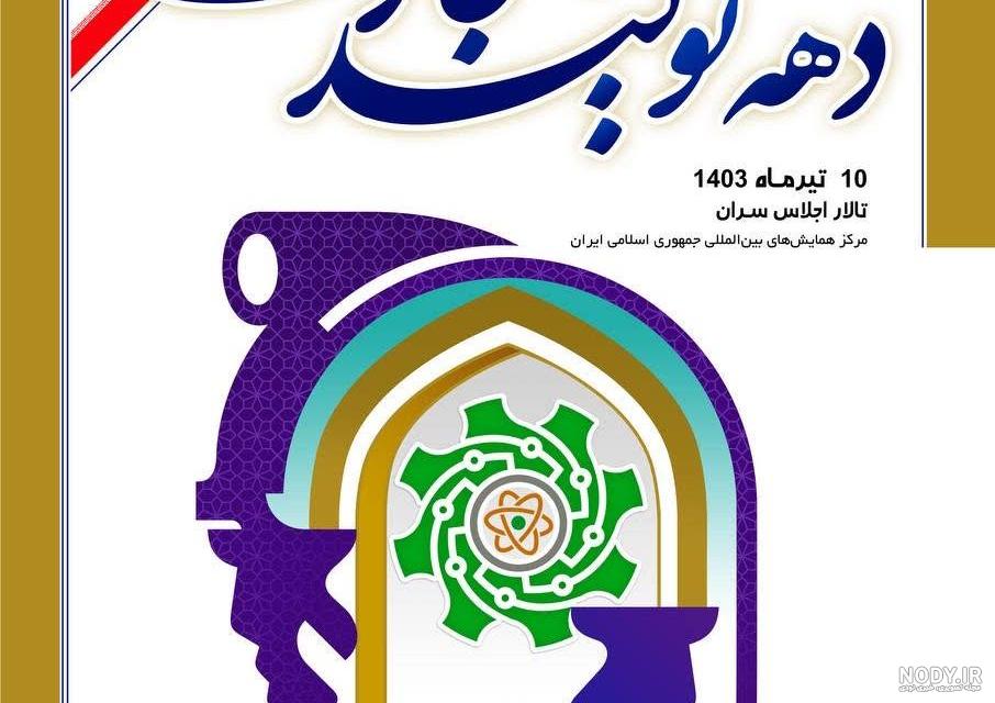لوگوی صنعت معدن تجارت
