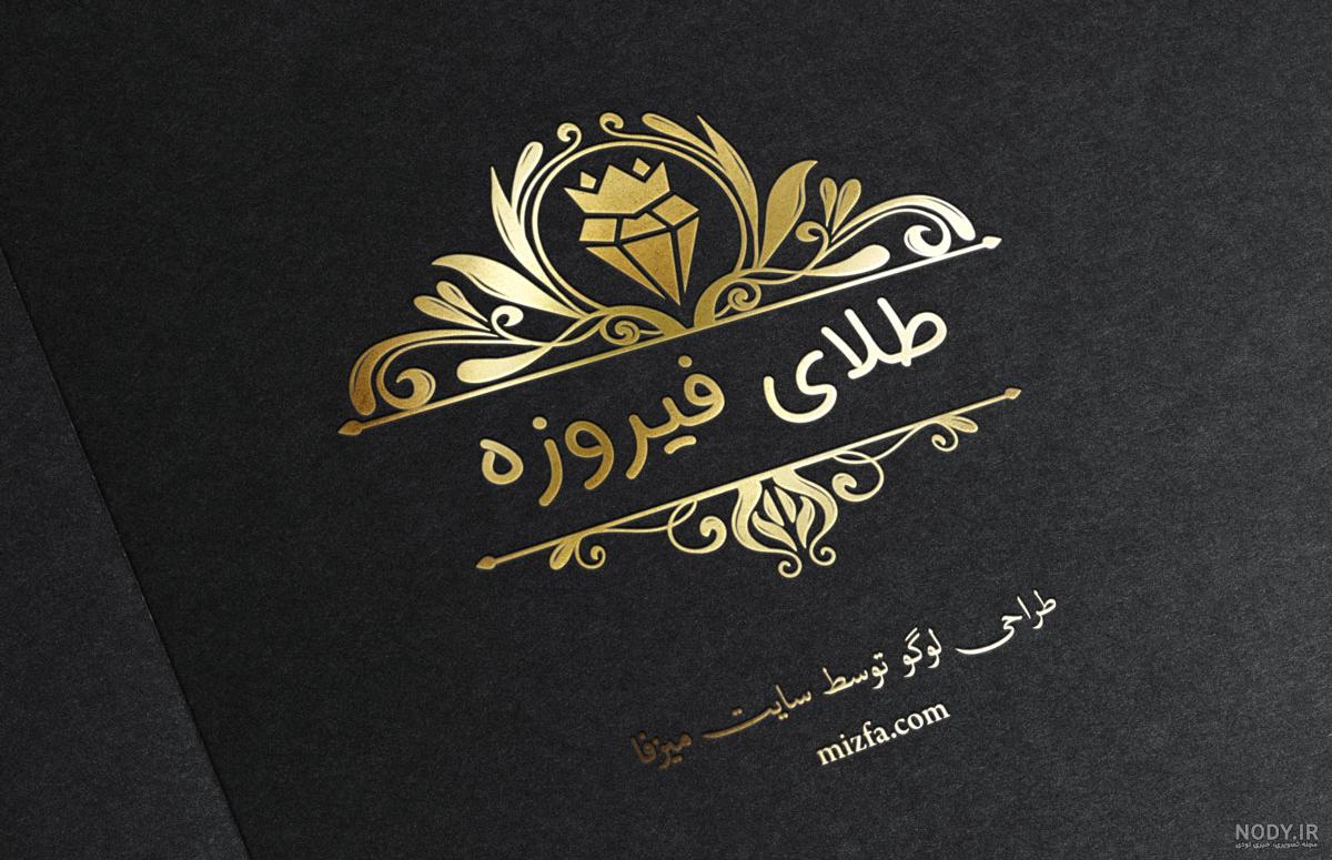 لوگوی طلا - عکس نودی لوگوی طلا - عکس نودی