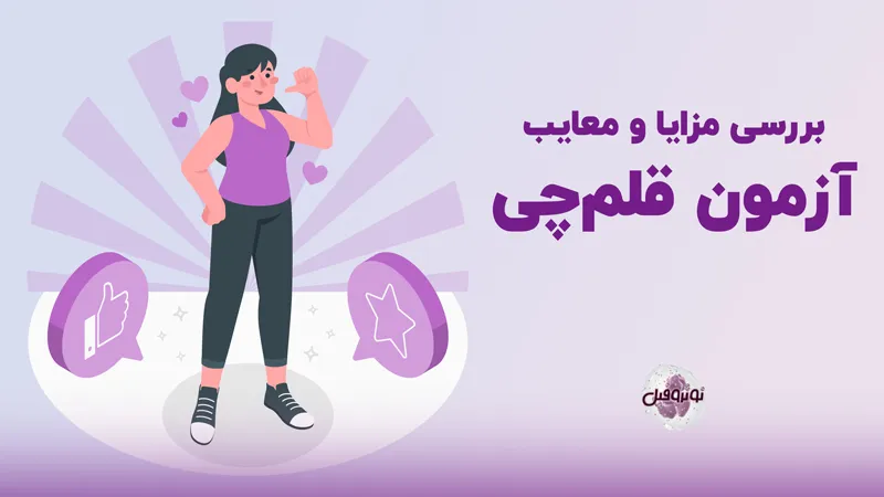 لوگوی قلم چی - عکس نودی