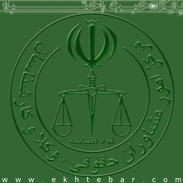 لوگوی مرکز وکلای قوه قضاییه png - عکس نودی لوگوی مرکز وکلای قوه قضاییه png - عکس نودی