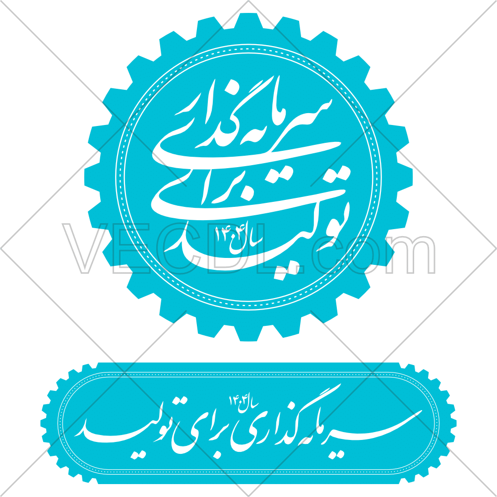 لوگوی وزارت صنعت و معدن