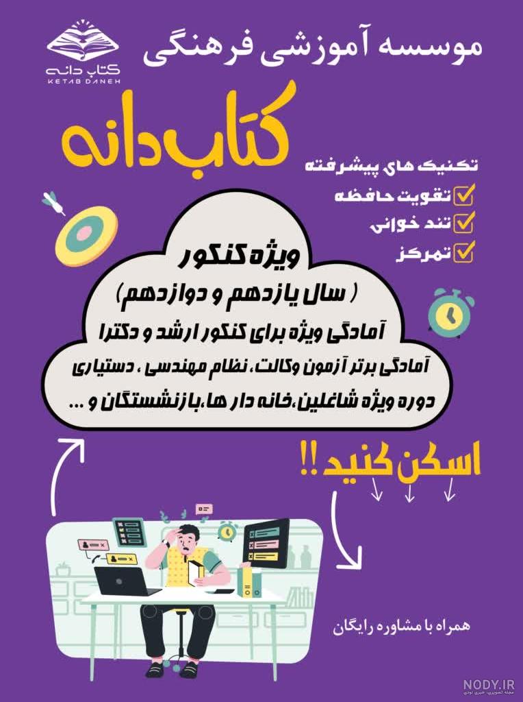 لوگوی کتابدانه - عکس نودی