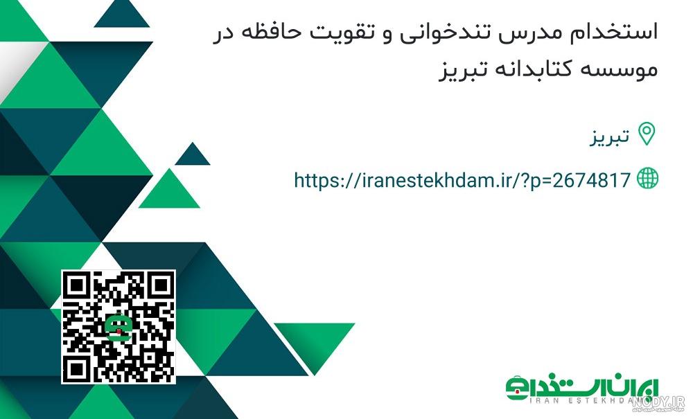 لوگو کتابدانه