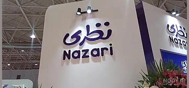 لوگو کیک نظری