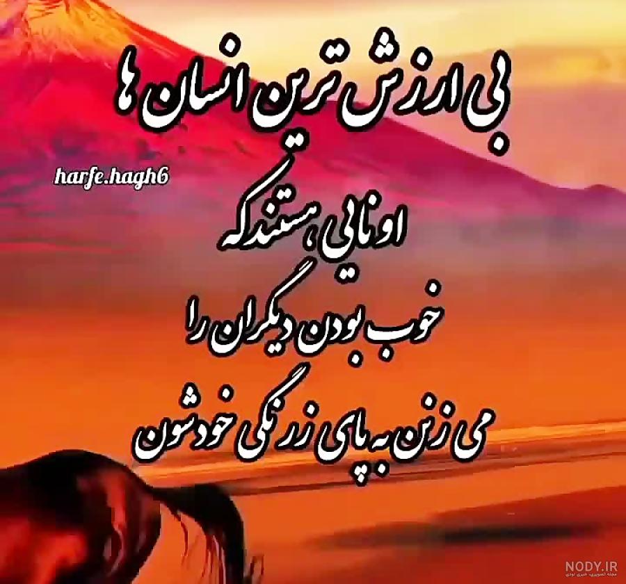 متن درباره آدم بی شخصیت ✂️ عکس نوشته تیکه به آدم بی لیاقت - ماگرتا
