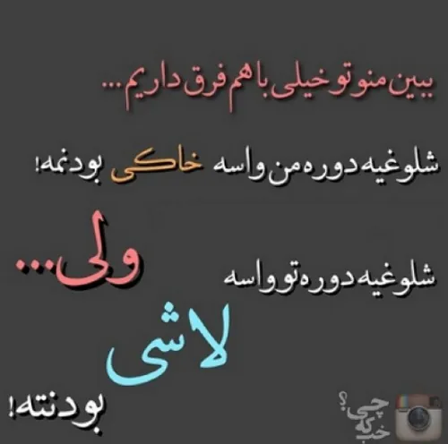 متن های شاخ تیکه دار و خفن | جملات سنگین و شاخ شکن دخترونه و پسرونه