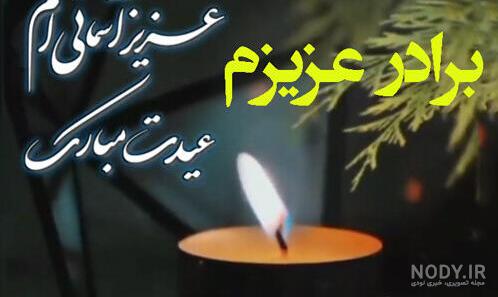 متن غمگین تبریک عید به پدر فوت شده + عکس نوشته عید بدون پدر متن غمگین تبریک عید به پدر فوت شده + عکس نوشته عید بدون پدر