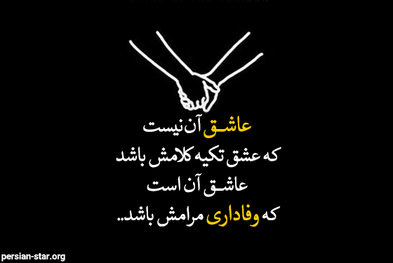 متن در مورد همسر مهربان ❤️ عکس نوشته خوشبختی با همسرم - ماگرتا