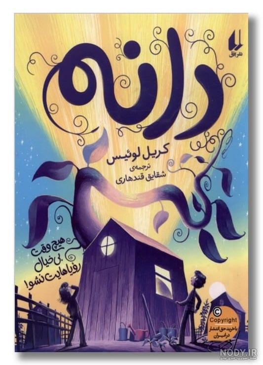 مجموعه تند خوانی و تقویت حافظه کتابدانه قم؛ آدرس، تلفن، ساعت کاری، تصاویر و  نظرات کاربران | نقشه و مسیریاب بلد