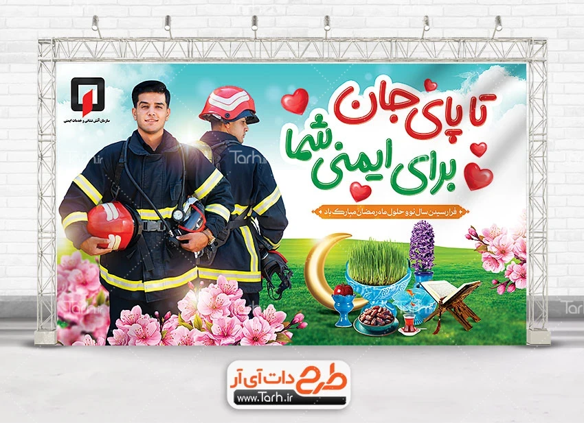 مراسم نوروز تنگیسر- سنندج- عکس استانها تسنیم | Tasnim