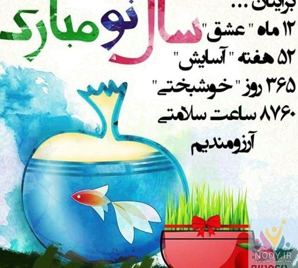 معرفی ایده هایی برای نقاشی عید نوروز 1404 - برای عید نوروز نقاشی چی بکشیم؟  - آناژورنال