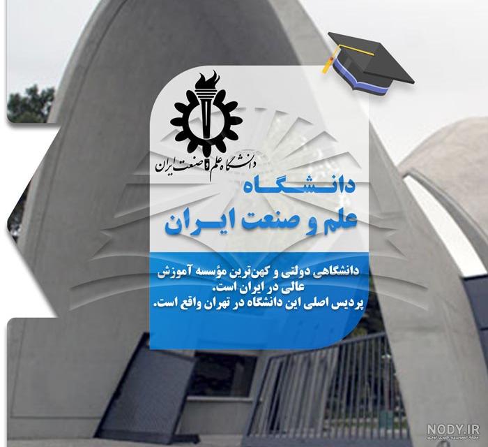 معرفی گروه معماری - دانشگاه علم و صنعت ایران - دانشکده معماری و شهرسازی معرفی گروه معماری - دانشگاه علم و صنعت ایران - دانشکده معماری و شهرسازی