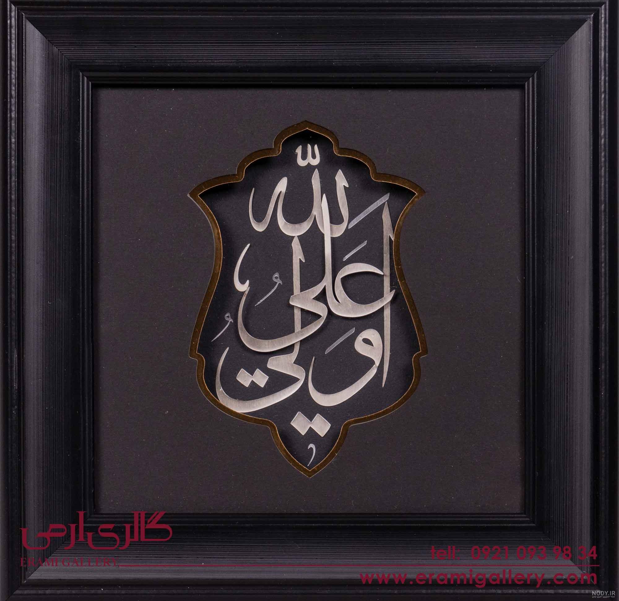 نحوه طراحی پرچم جمهوری اسلامی و چند آرم ماندگار
