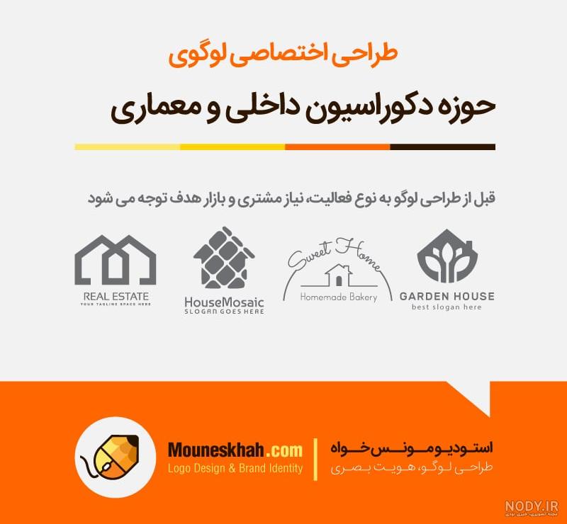 نمونه لوگو شرکت آسانسور و دکوراسیون داخلی | عالی قاپو