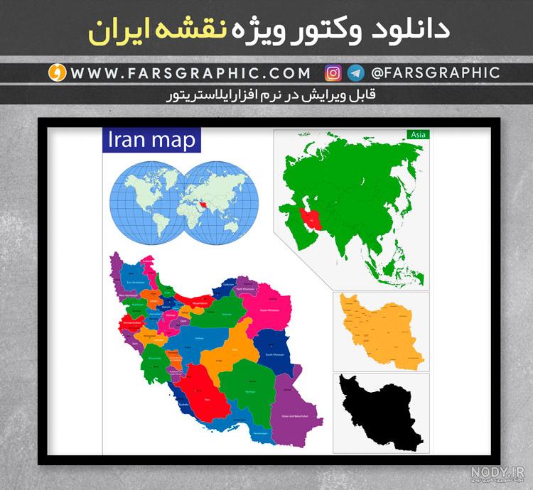 وکتور لایه باز نقشه ایران با زاویه جای متن برای نوشتن و متن قابل ویرایش اسم  استان ها فایل EPS لایه باز با لایه بندی | رزتم