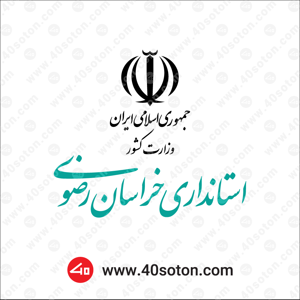 وکتور لوگو آستان قدس رضوی - ایده وکتور مرجع فایل وکتور EPS | DXF | Ai | CDI