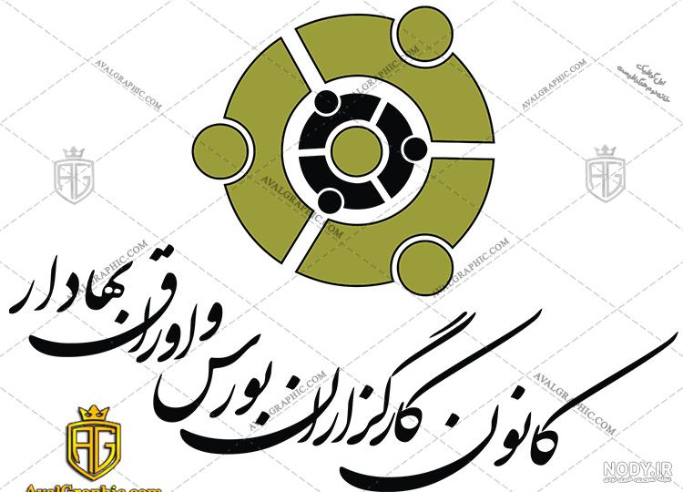 وکتور لوگو آستان قدس رضوی 1 | وکتورلو