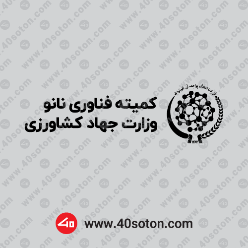 وکتور وزارت جهاد کشاورزی - فروش لوگو