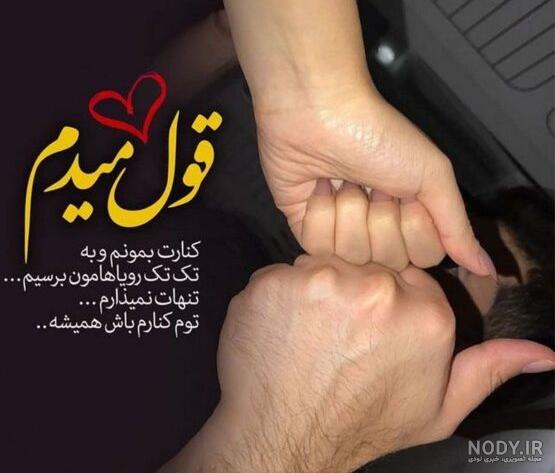 پروفایل همسر | 50 عکس نوشته عاشقانه همسر عزیزم (خانومم،مرد من) - دلبرانه پروفایل همسر | 50 عکس نوشته عاشقانه همسر عزیزم (خانومم،مرد من) - دلبرانه