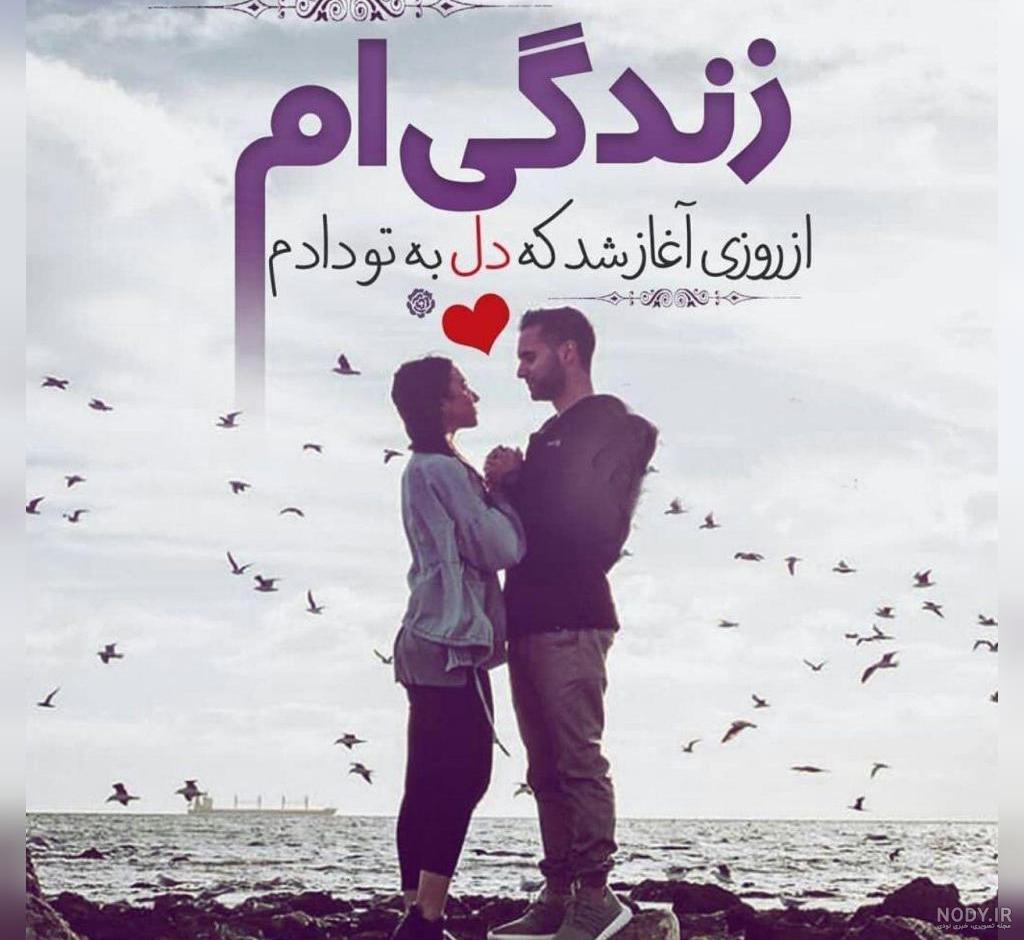 پیام عاشقانه درباره وفاداری به همسر و عشق | جملات سنگین وفاداری