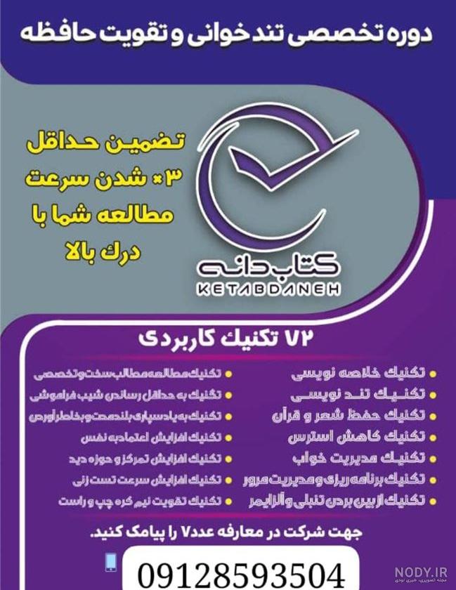کتاب دانه – با روش‌های برتر تندخوانی، به موفقیت نزدیک شوید