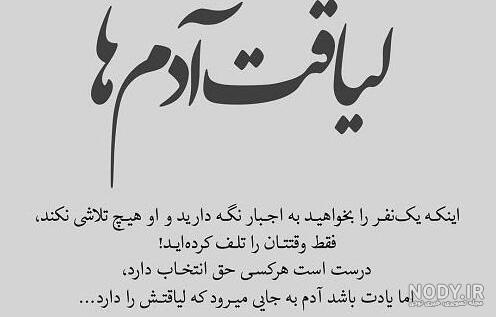 کلیپ سخنان ناب | بی ارزش ترین انسان ها | درد و دل | کلیپ حرف حساب