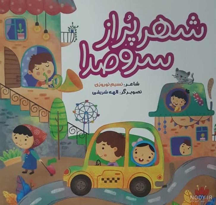 گالری آثار تصویرسازی نسیم نوروزی از تهران گالری آثار تصویرسازی نسیم نوروزی از تهران