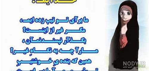 ۲۶۷ ـ تأثیرات رفتارهای مردان در موضوع بی حجابی عده ای از زنان! | حکمت طریف