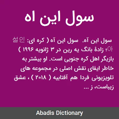 بیوگرافی جونگ یو می بازیگر نقش جونگ در سریال دونگ یی+تصاویر شخصی بیوگرافی جونگ یو می بازیگر نقش جونگ در سریال دونگ یی+تصاویر شخصی