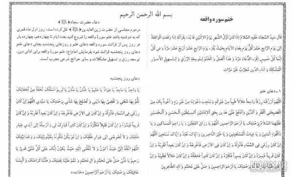 21 عکس از صفحه های سوره یاسین که دل را میبرد